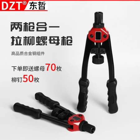 The M3-M12 tool gun is a two-in-one nut gunner with a double-handle design and a pull cap gun The M3-M12 tool gun is a two-in-one nut gunner with a double-handle design and a pull cap gun